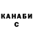 Канабис MAZAR *Yuny_Yane*