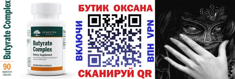 БУТИРАТ BDO 33%  Миньяр 