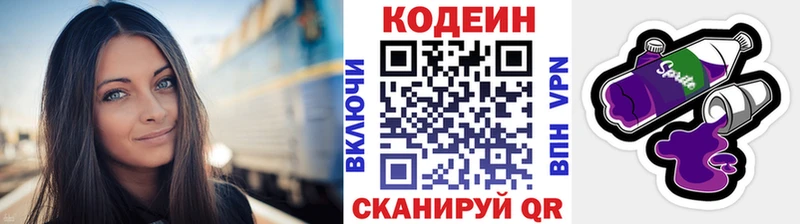 купить наркотик  hydra зеркало  Codein напиток Lean (лин)  Миньяр 