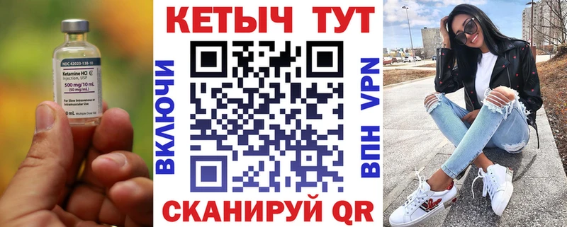 Кетамин ketamine KRAKEN ссылка Миньяр