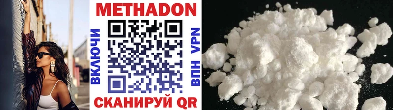 МЕТАДОН methadone  Миньяр 