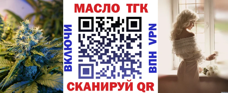 Дистиллят ТГК THC oil  наркошоп  Миньяр 